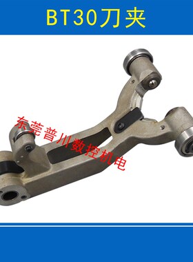 韩国斗山DOOSANBT30 通用刀夹北钜夹臂式刀库刀夹刀架
