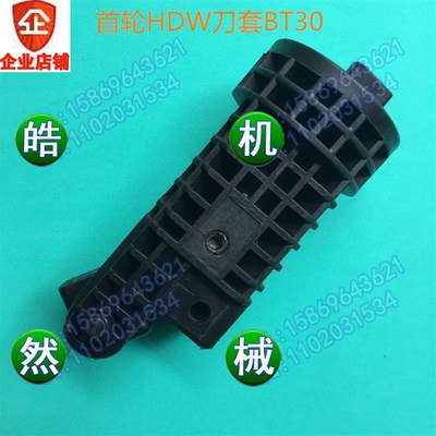 首轮刀套/圆盘式刀库刀杯/BT30 BT40 BT50刀库刀套 各类角度现货