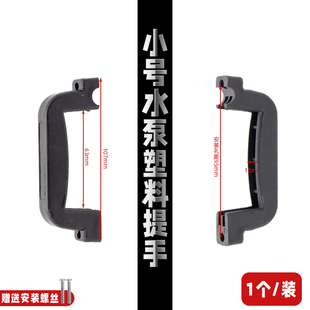 水泵370W550W750W塑料手柄单相污水泵把手拉手 家用潜水泵提手大元