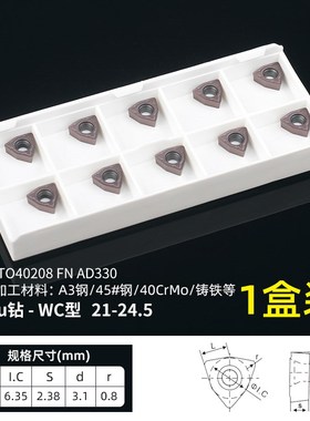 U钻刀片暴力钻专用WC桃型数控刀粒钢件铸件不锈钢通用SP方形刀片