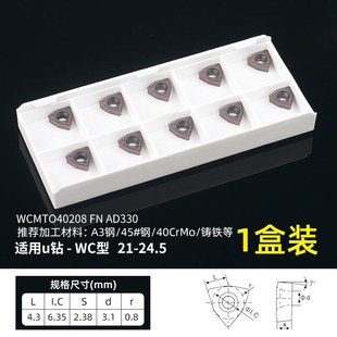 U钻刀片暴力钻专用WC桃型数控刀粒钢件铸件不锈钢通用SP方形刀片