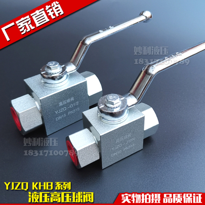 液压高压球阀YJZQ-J06N J08N J10N J15N J20N J32N QJH内丝阀门