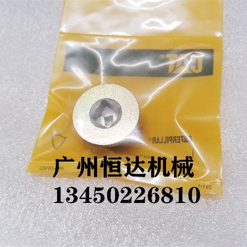 挖机配件卡特320 325 329 330 336B/C/D行走马达牙箱放油螺丝堵头,个性定制/设计服务/DIY,明信片定制,淘宝优惠券,粉丝福利购,淘宝优惠卷