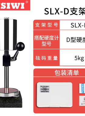 思为数显邵氏硬度计LXD-A LXD-C ELXD-D数显橡胶硬度计 皮革硬度