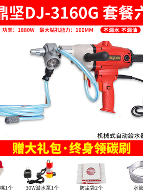 鼎坚3160G新款 手提款无水封空调钻孔机干湿二用油烟机开孔水磨钻