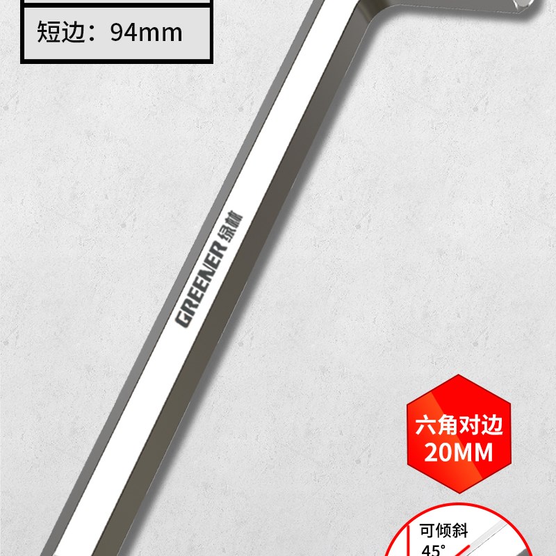 绿林工业级内六角扳手 加长加大六角工具组合 SVCM高硬度材质图片