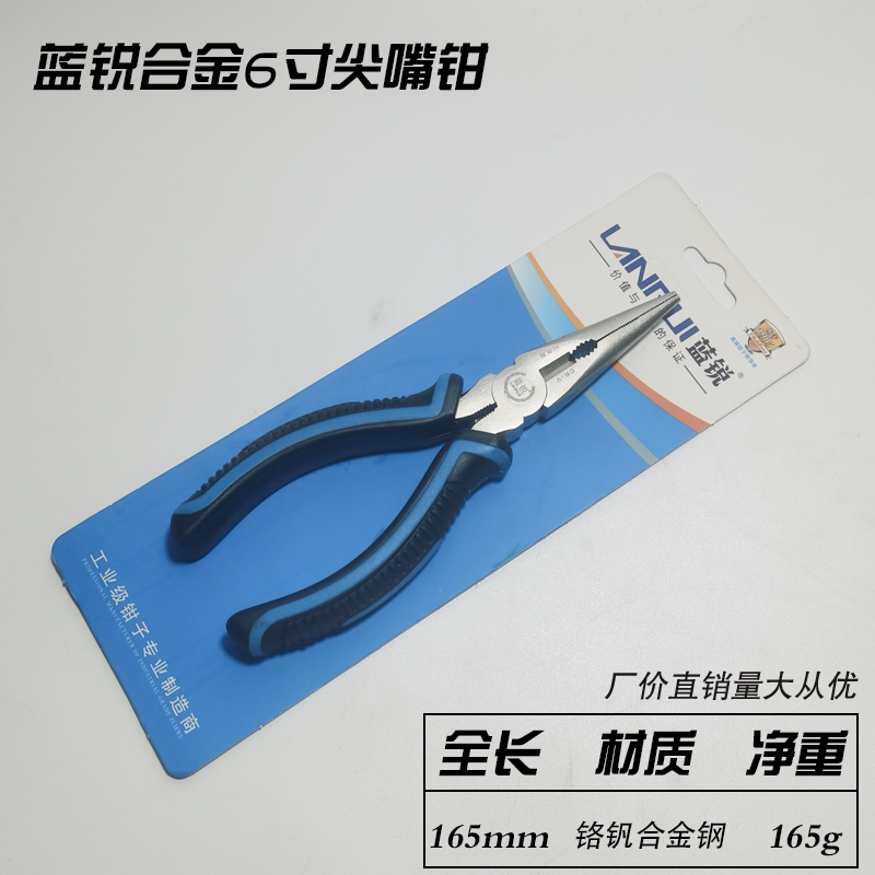 蓝锐铬镍钢老虎钳钢丝钳斜嘴钳斜口钳尖嘴钳8英寸6英寸多功能钳子