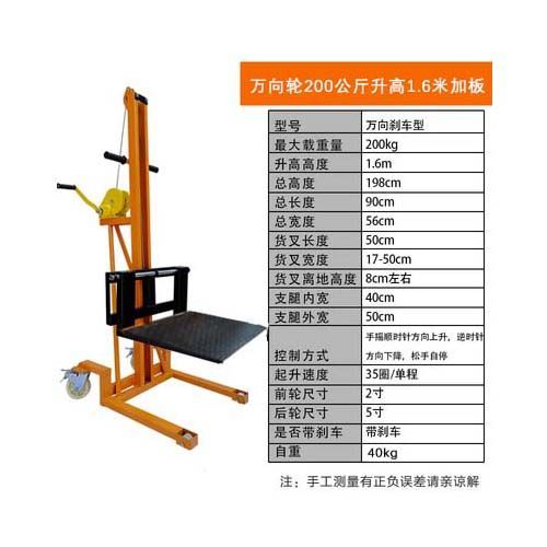 迷你手摇堆高车钢丝绳绞盘式轻型升高车手动叉车装卸小工位车