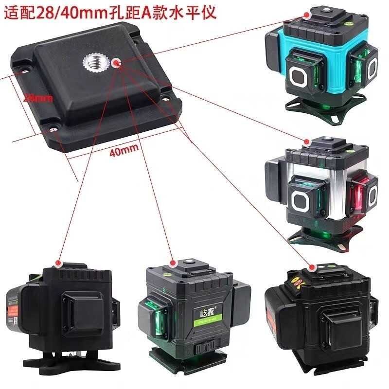 红外线底盘水平仪顶盖螺丝8线12线16线通用贴墙仪底座配件