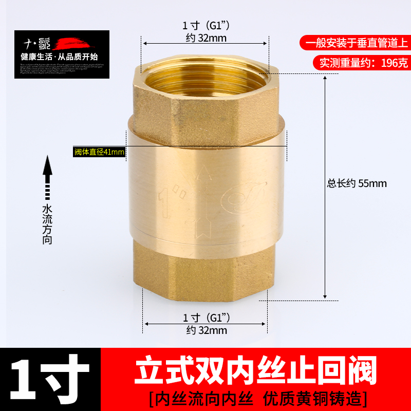 全铜立式止回阀卧式逆止阀4/6分1寸内外丝水管道水表热水器单向阀