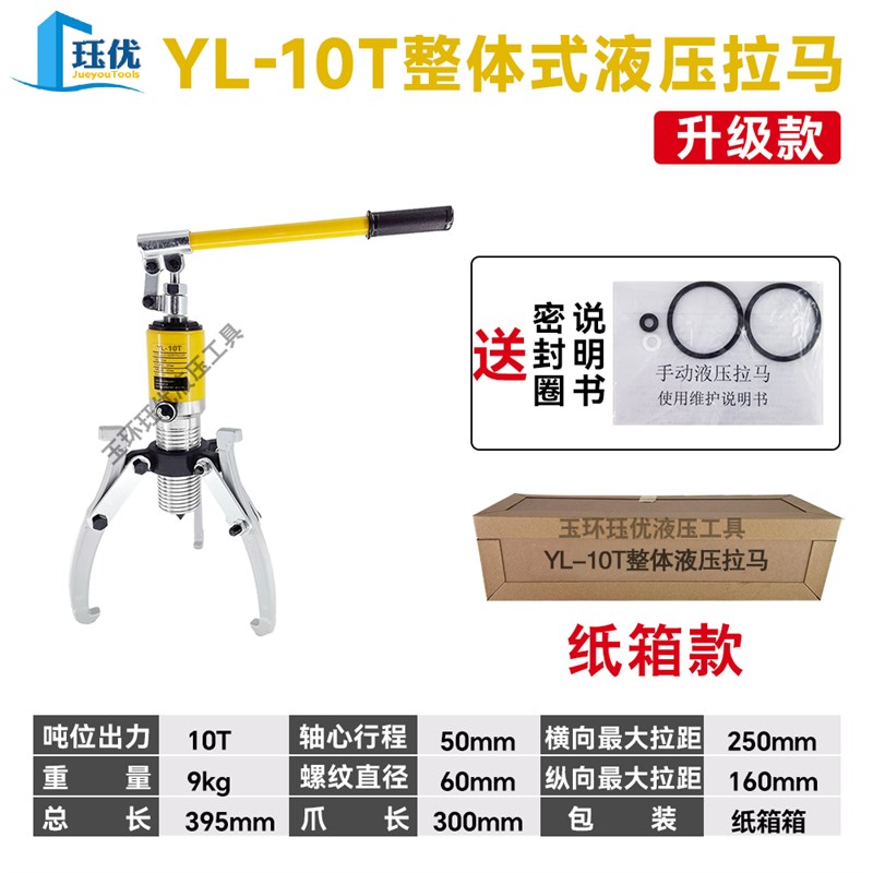 整体式液压拉马5T10T20T30T50T吨两三爪轴承拆卸工具拔轮器取出器