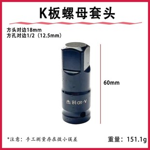 K板螺母套头 K板套头四方铝模转换接头 拆卸k板螺丝螺母铝模工具