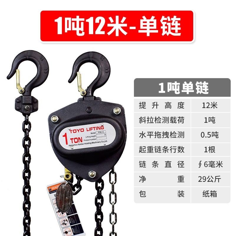 手拉葫芦1t2t3t5t10吨起重吊葫芦升降家用葫芦吊机手动葫芦倒链