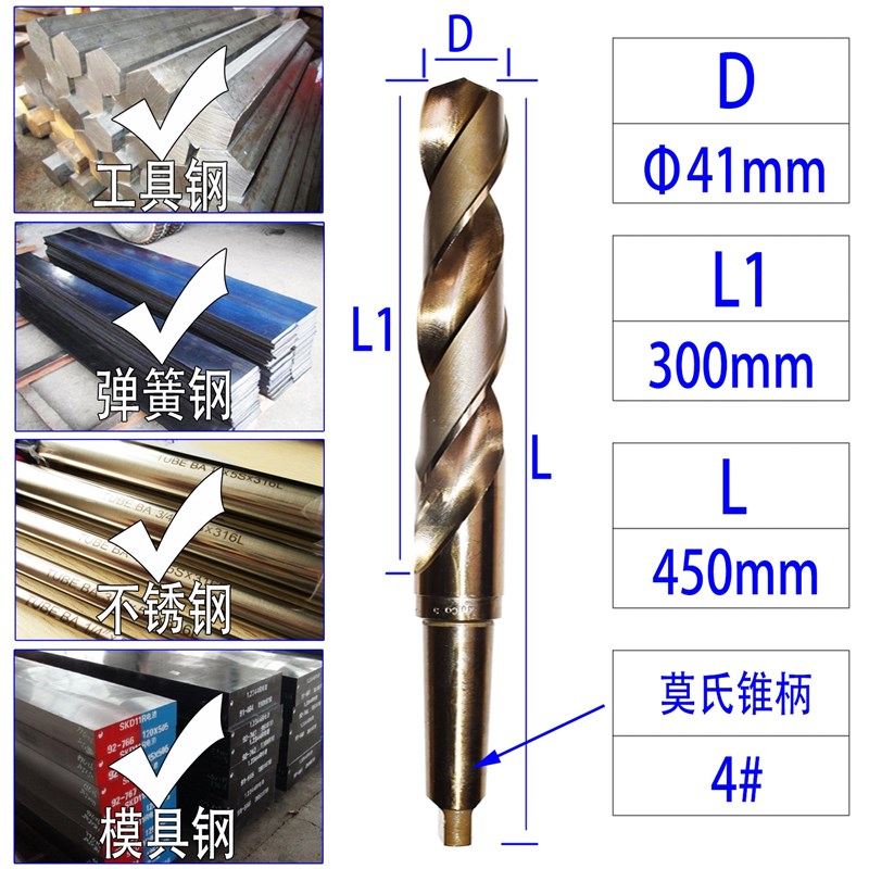 高钴M35锥柄加长深孔麻花钻头12-50mm车床摇臂钻含钴锥柄钻