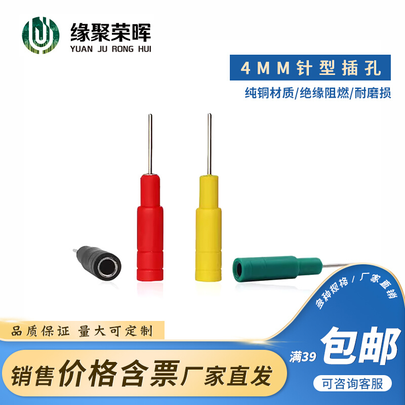 1mm针型插头尾部带4mm香蕉插孔电力测试专用针型插头测试插针探针