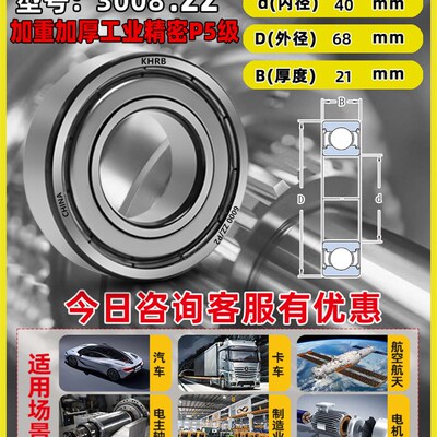 KHRB哈尔滨双列角接触轴承3007 3008 3009 3010 3011 3012 3013RS
