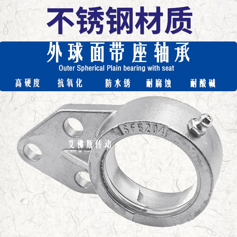 不锈钢外球面带悬挂式轴承座SUCFB204 S205 SUCFB206 207 UCFB208