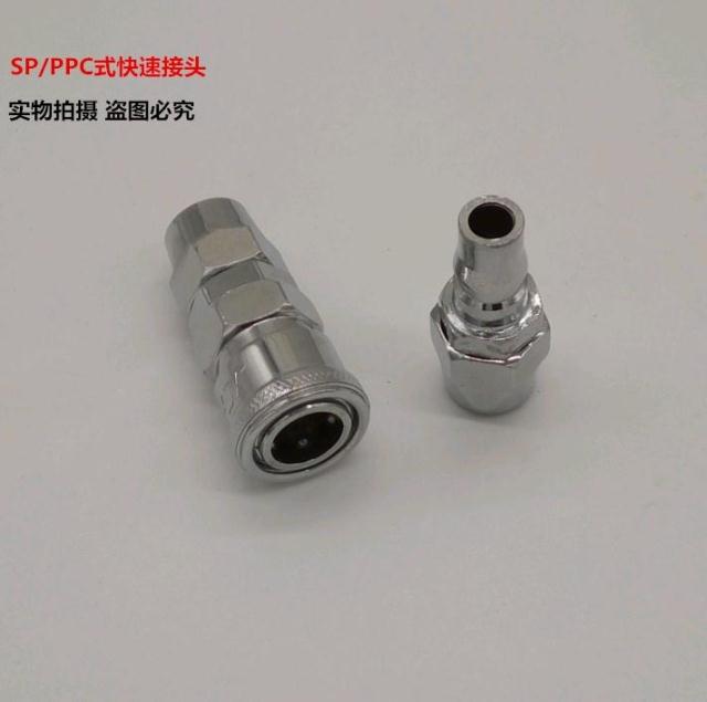 C式快速接头母头SP10 SP20 SP30 SP40公头PP10/20/30/40气管接头
