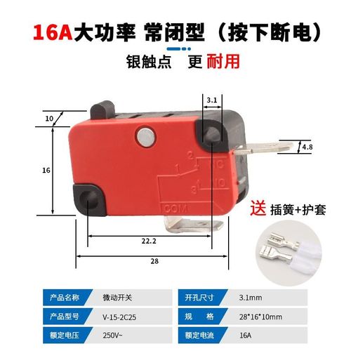 商用家用高压清洗机洗n车机25A16A自动压力启停开关顶杆微动开关