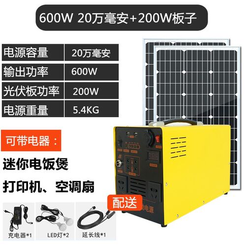 圳米太阳能发电系统家用户外220V电池板大功率发电机便携锂电移动
