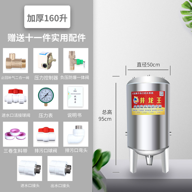 无塔供水器家用不锈钢压力罐全自动自来水井水增压水泵储水箱水塔,个性定制/设计服务/DIY,明信片定制,淘宝优惠券,粉丝福利购,淘宝优惠卷