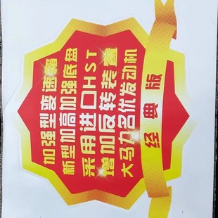 沃得锐龙收割机全车标贴经典版贴花滚筒粮仓贴纸尊享版升级版配件