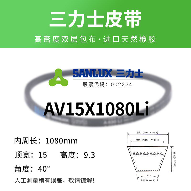 三力士齿形三角带AV15X型同步橡胶农用耐油防滑环形传动工业皮带