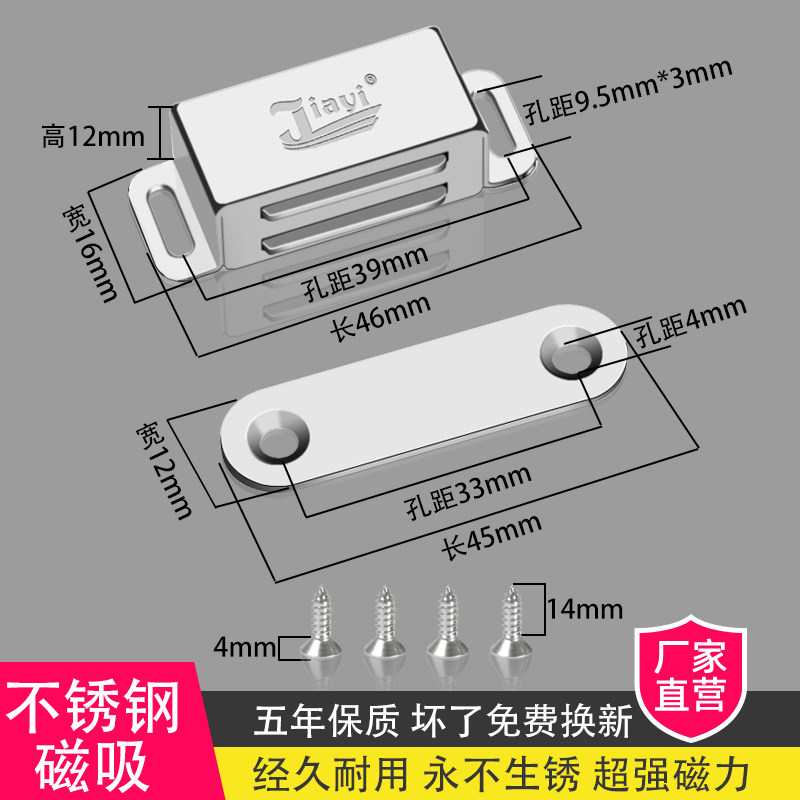 抽屉吸合器衣柜门磁吸门碰强磁门吸碰珠卡扣磁铁吸扣门关不紧神器图片