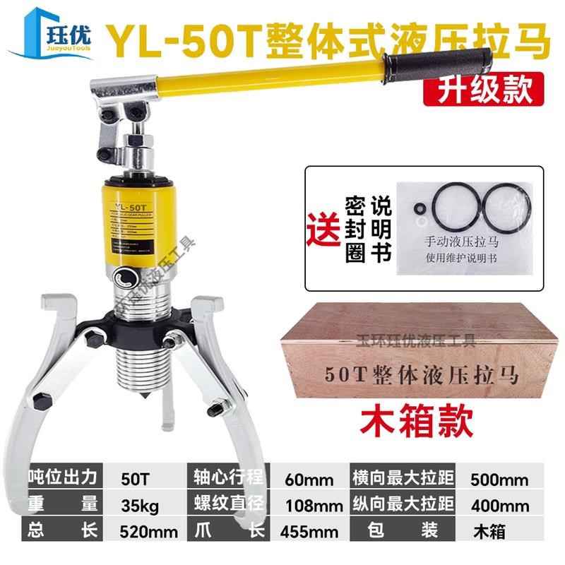 整体式液压拉马5T10T20T30T50T吨两三爪轴承拆卸工具拔轮器取