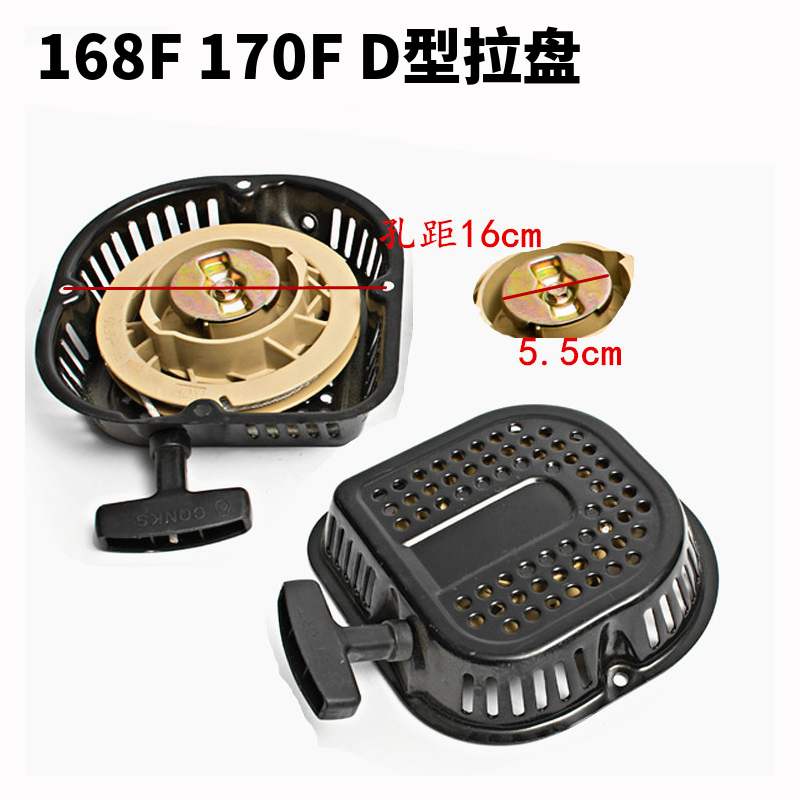 新品汽油发电机配件2-3KW-5千瓦168F170GX160188汽油机水泵启动器