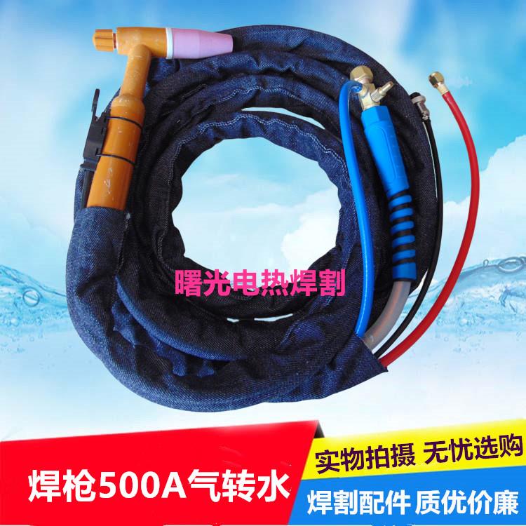 水冷焊枪QS500A 氩弧焊枪两件式WS-500A氩弧焊机QS500A全铜线 线