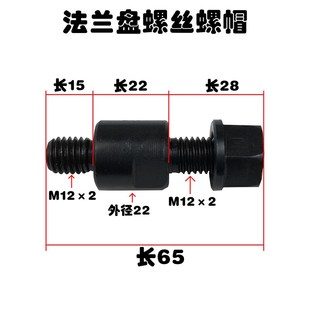 沈阳云南大连CW6163CA6140C6132A车床配件法兰双头螺丝法兰盘螺帽