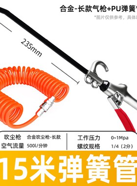 吹气尘枪吹尘枪高压气泵喷枪吹灰枪除尘枪风枪气动货车吹气工具抢