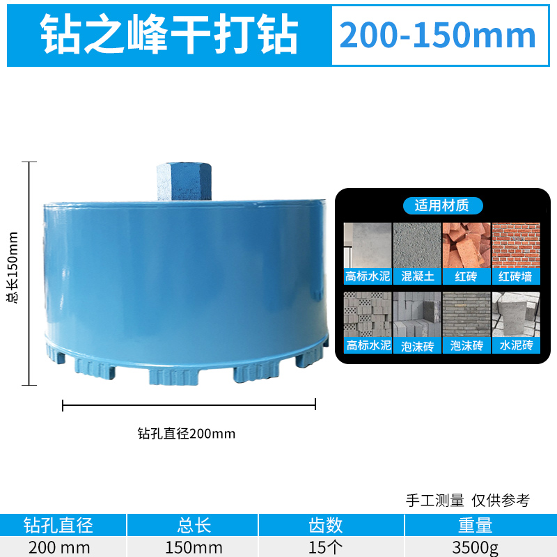 短款水钻钻头钢筋混凝土墙壁开孔器水泥墙水钻头穿墙空调打孔150