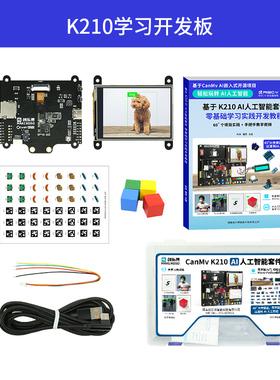 K210  AI人工智能套件 开发板 AI视觉 人脸识别  Python深度学习