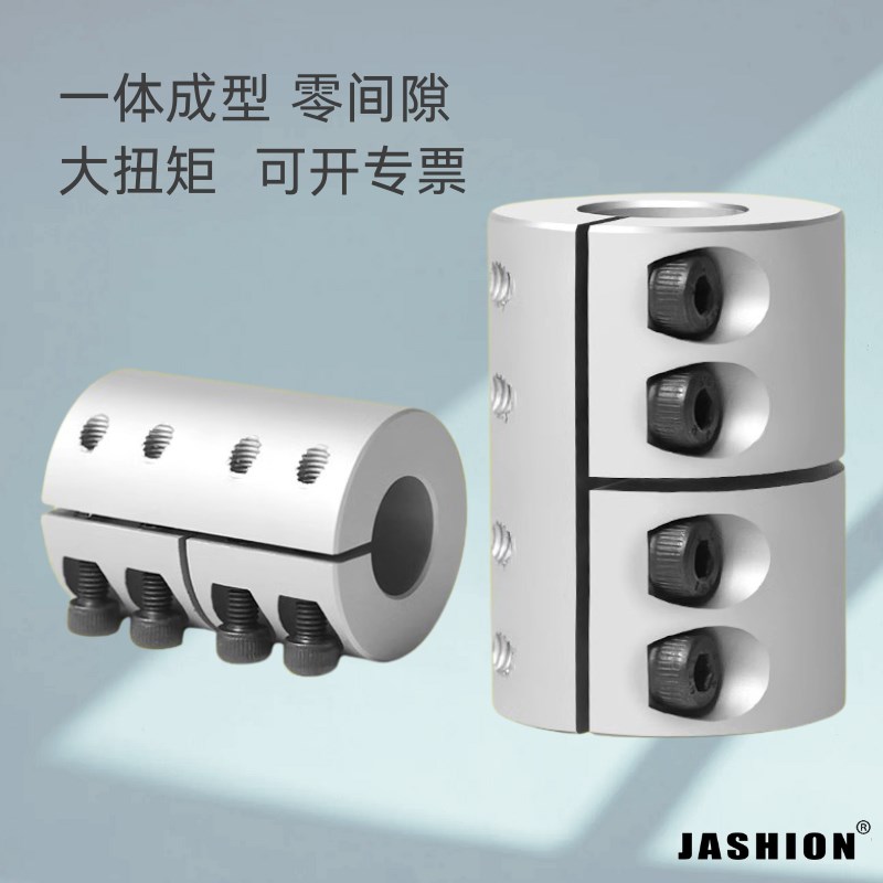 刚性联轴器步进伺服滚珠丝杠电机铝合金夹壳连轴器套雕刻机带键槽