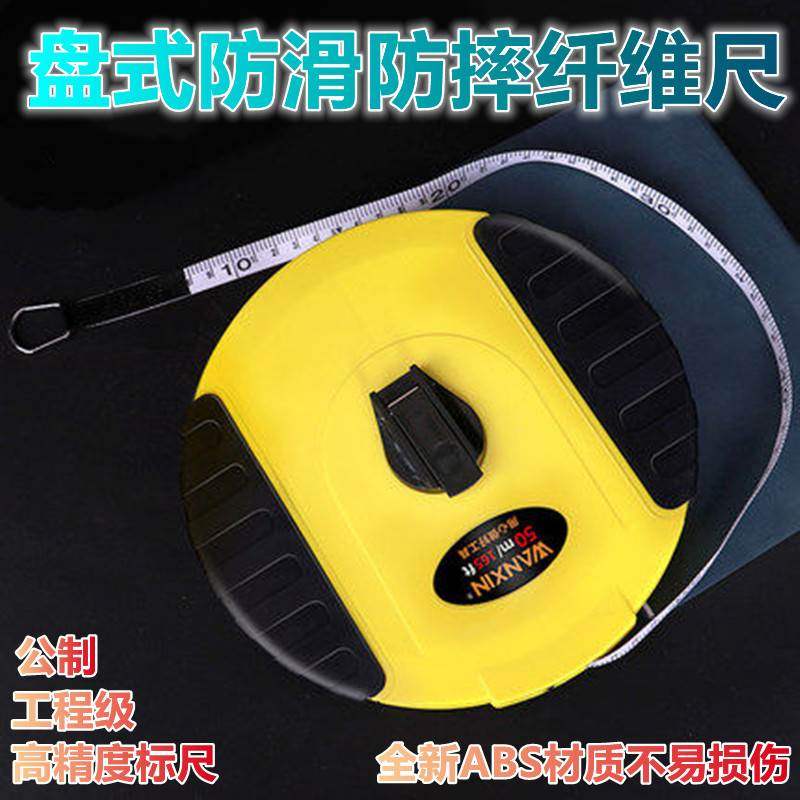 新品皮卷尺布卷尺皮尺纤维卷尺20 30 50 100米米尺土地体育工程测