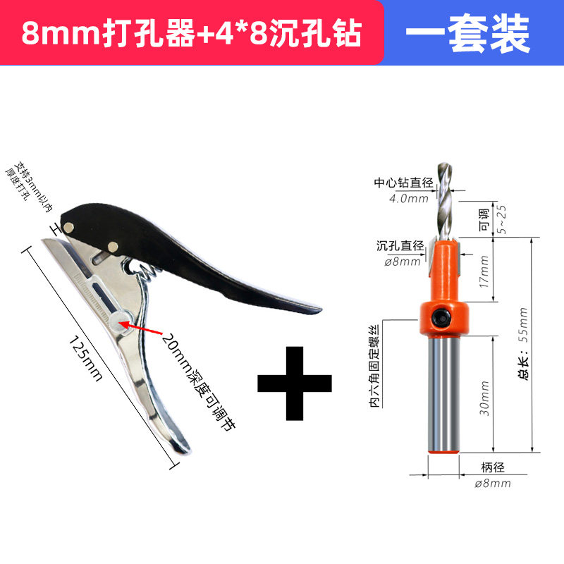 封边条打孔钳8mm打孔机木工冲孔沉孔镙丝遮盖PVC打孔器封边皮打眼