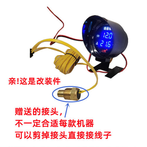 久保田沃得锐龙收割机发动机水温表改装数字电子压力一体表