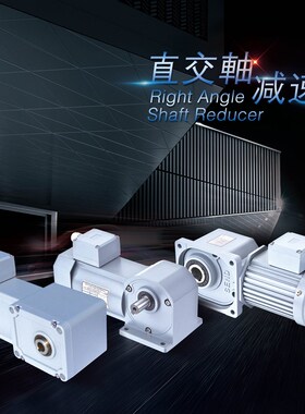 山藤减速电机 渔船设备专用刹车直角电机 SZG22F-400W-S3-B-K-J-F