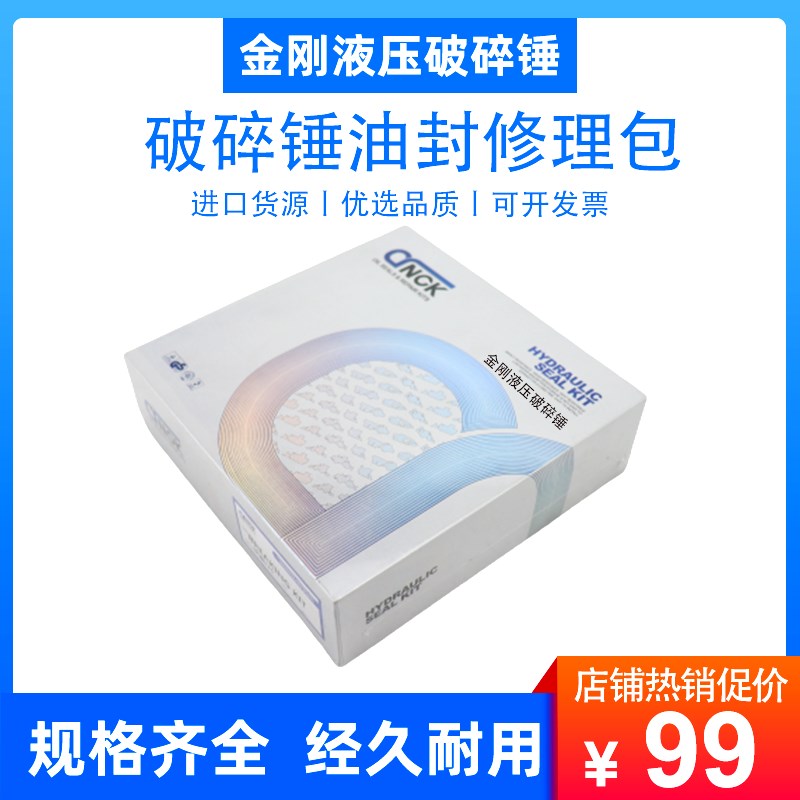 45 53 68 75 85 100 135 140 165破碎锤活塞炮锤配件炮头缸体油封