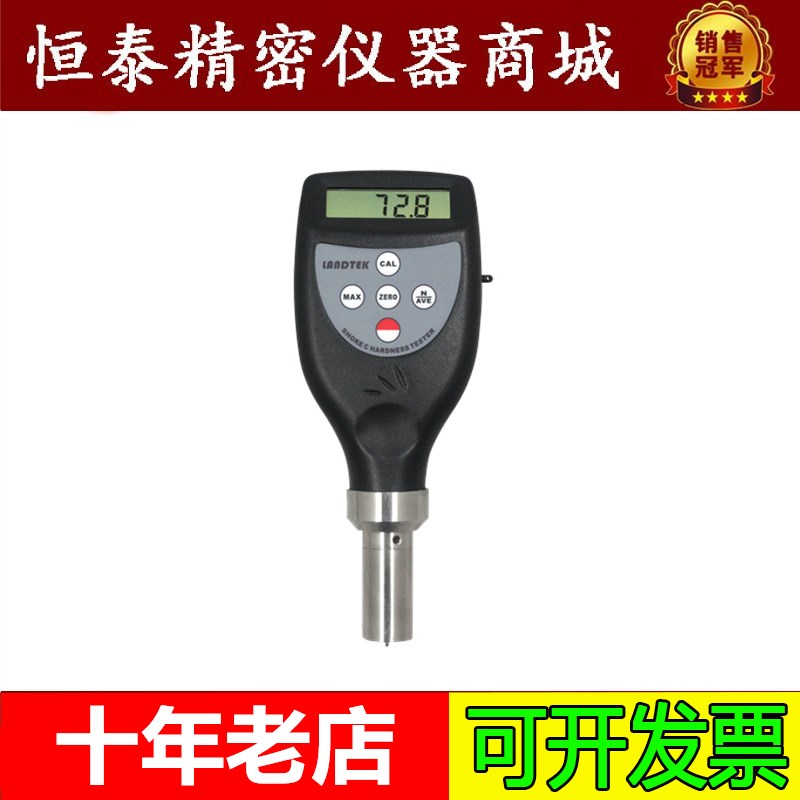 邵氏硬度计HT-6510E ASK-C测量泡沫材料海绵Y软性材料硬度