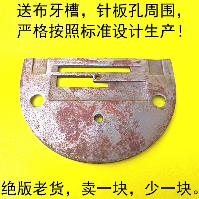 老式脚踏缝纫机针板 B针板 钢针板飞人蜜蜂蝴蝶上海熊猫华南通用,搬运/仓储/物流设备,机械式停车设备（立体停车库）,淘宝优惠券,粉丝福利购,淘宝优惠卷