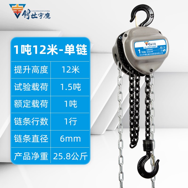 宇鹰手拉葫芦1/2/3吊葫芦5吨10t葫芦吊机手动小型HSC三角起重倒链
