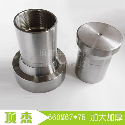 (130*20-150*50)660加大数控夹头M67*75 机床 加厚车床夹头