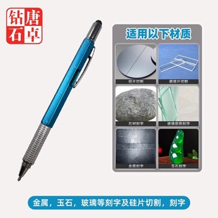 唐卓多功能金刚石硅片刀实验室盖玻片石英玻璃切割划线玉石雕刻笔