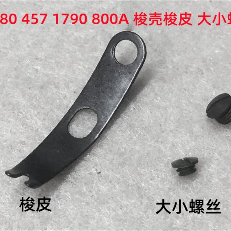 457 2280 2284人字车曲折缝三角针1790 800A锁眼机梭壳梭皮螺丝,搬运/仓储/物流设备,机械式停车设备（立体停车库）,淘宝优惠券,粉丝福利购,淘宝优惠卷