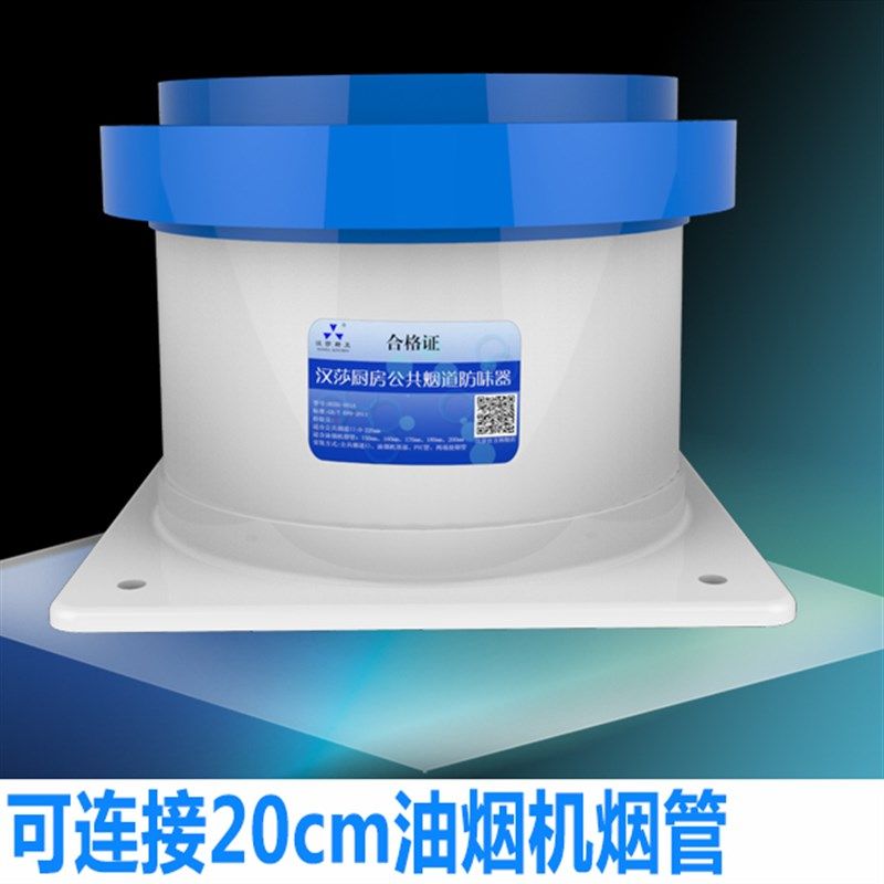 厨房止逆阀抽油烟机止回阀烟道逆止阀16cmPVC管20cm管通用E型