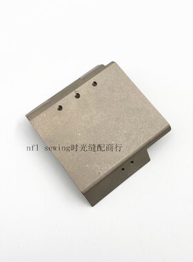 原厂飞马W200小嘴绷缝机针板座支架251030-910  防护盖2504160