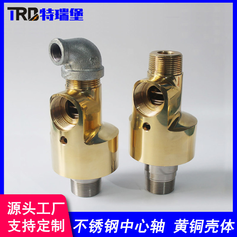 HD/HS型加厚铜壳旋转接头4分6分1寸水气油单双铜旋转接头螺纹连接